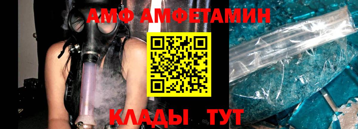 Амфетамин  Amphetamine  Шелехов  АМФЕТАМИН 98%  Вход с VPN 