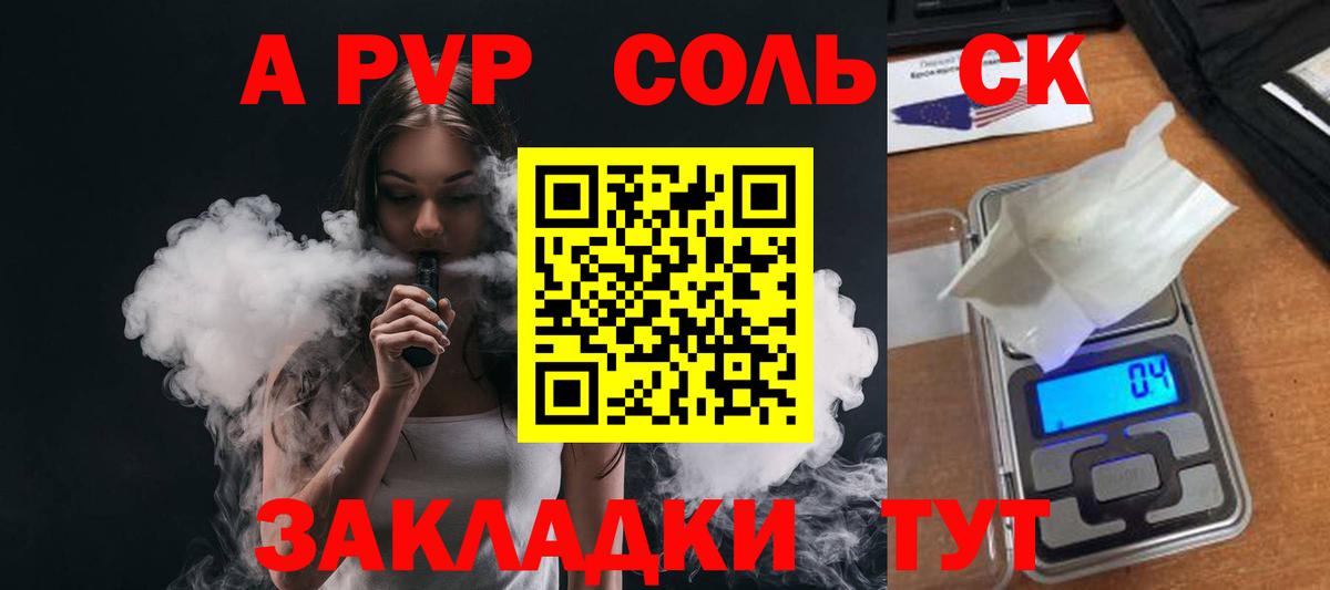 Шелехов  Альфа ПВП VHQ  А ПВП  APVP СК КРИС  Вход с VPN 