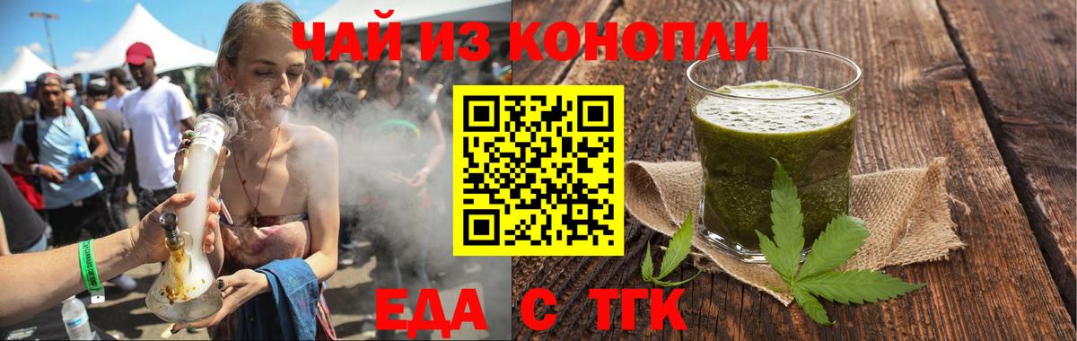 Печенье с ТГК конопля Шелехов