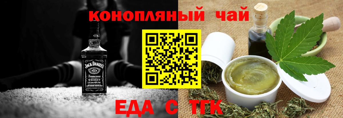 Шелехов  Печенье с ТГК конопля  Вход с VPN 