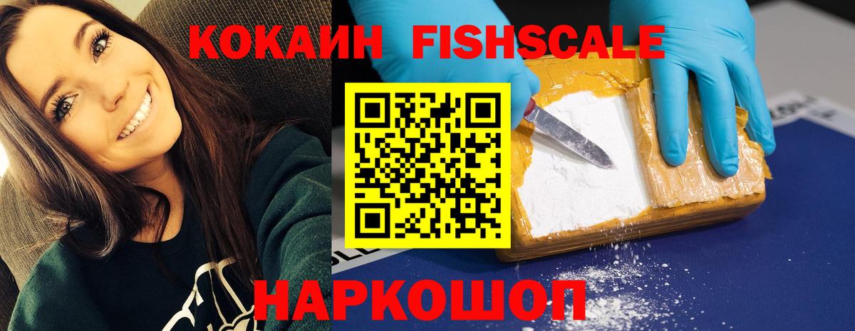 Кокаин  Cocaine VHQ  COCAIN Columbia  Вход с VPN  Шелехов 