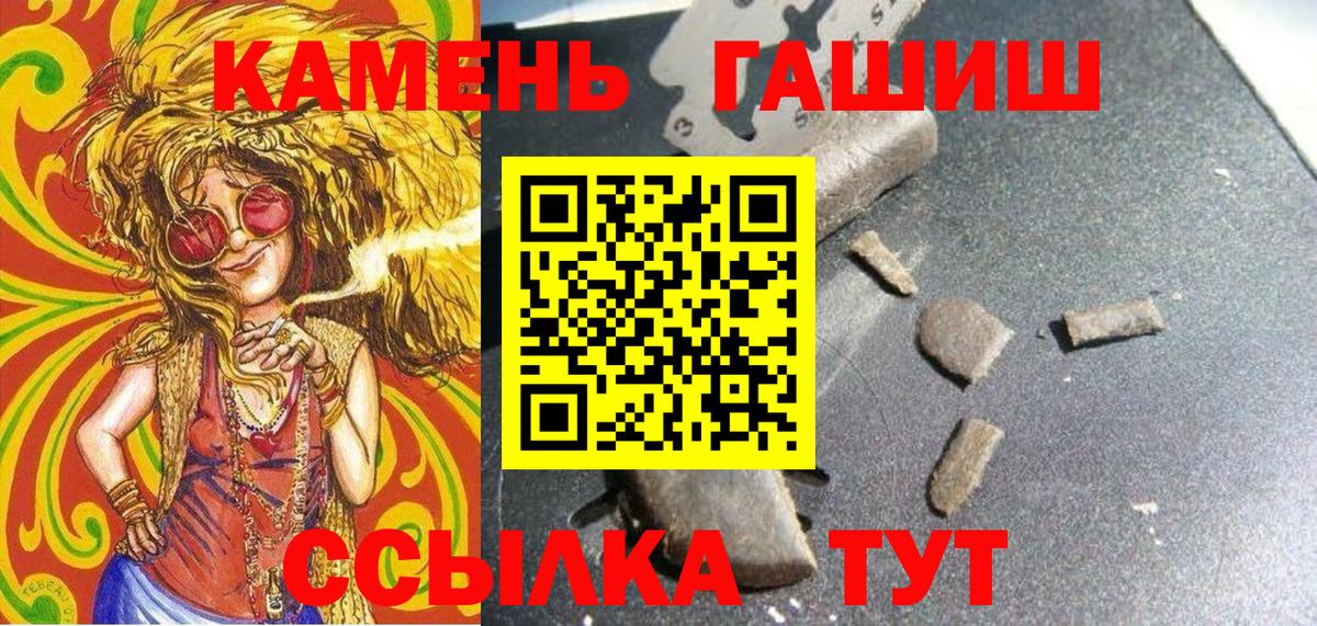 ГАШИШ убойный  Вход с VPN  Шелехов 