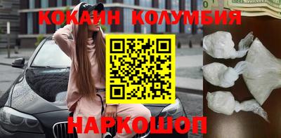 кокаин колумбия Нарткала