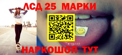 марки lsd Наро-Фоминск