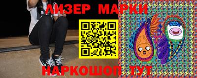 марки lsd Наро-Фоминск
