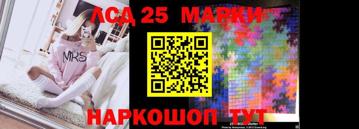 LSD-25 экстази кислота  Вход с VPN  Шелехов 