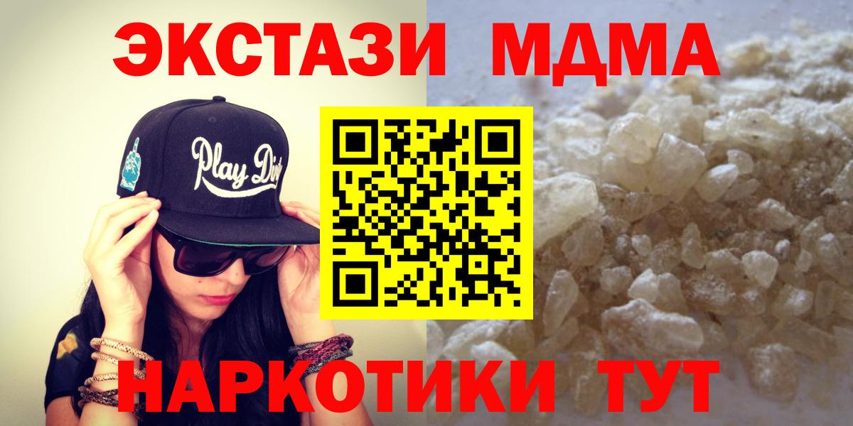 Шелехов  MDMA кристаллы  Вход с VPN  МДМА VHQ 