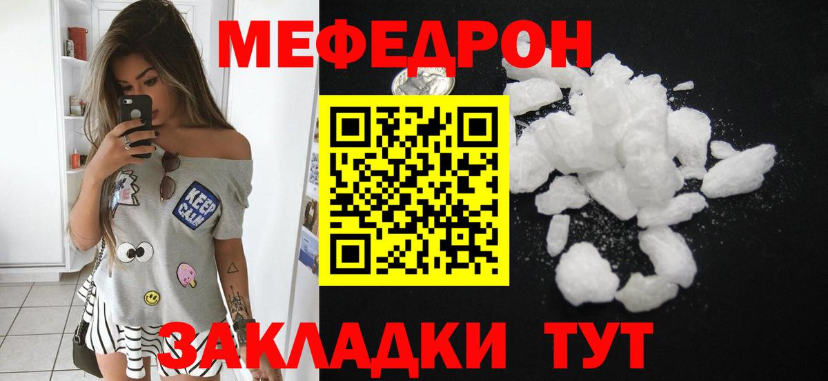 Мефедрон  Вход с VPN  МЕФ мяу мяу  Шелехов  МЕФ мяу мяу 