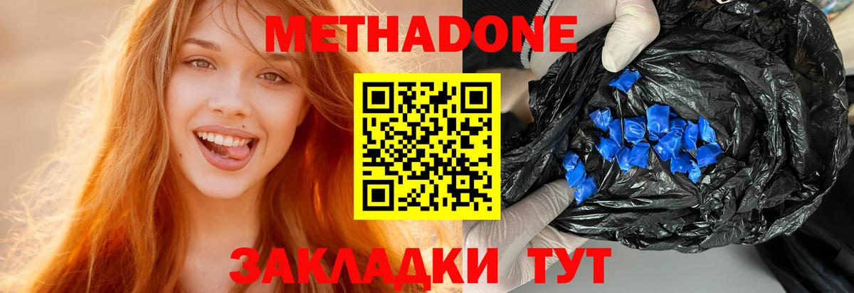 Метадон methadone  МЕТАДОН белоснежный  Шелехов  Вход с VPN 