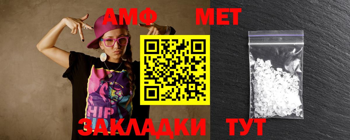 МЕТАМФЕТАМИН винт Шелехов