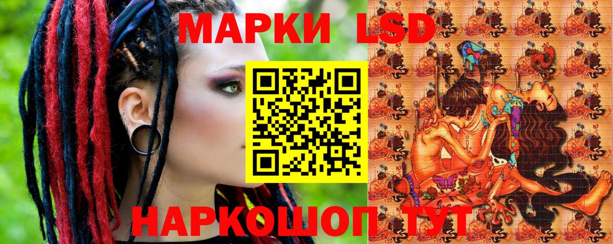 Шелехов  Наркотические марки 1,5мг  Наркотические марки 1,5мг  Вход с VPN 
