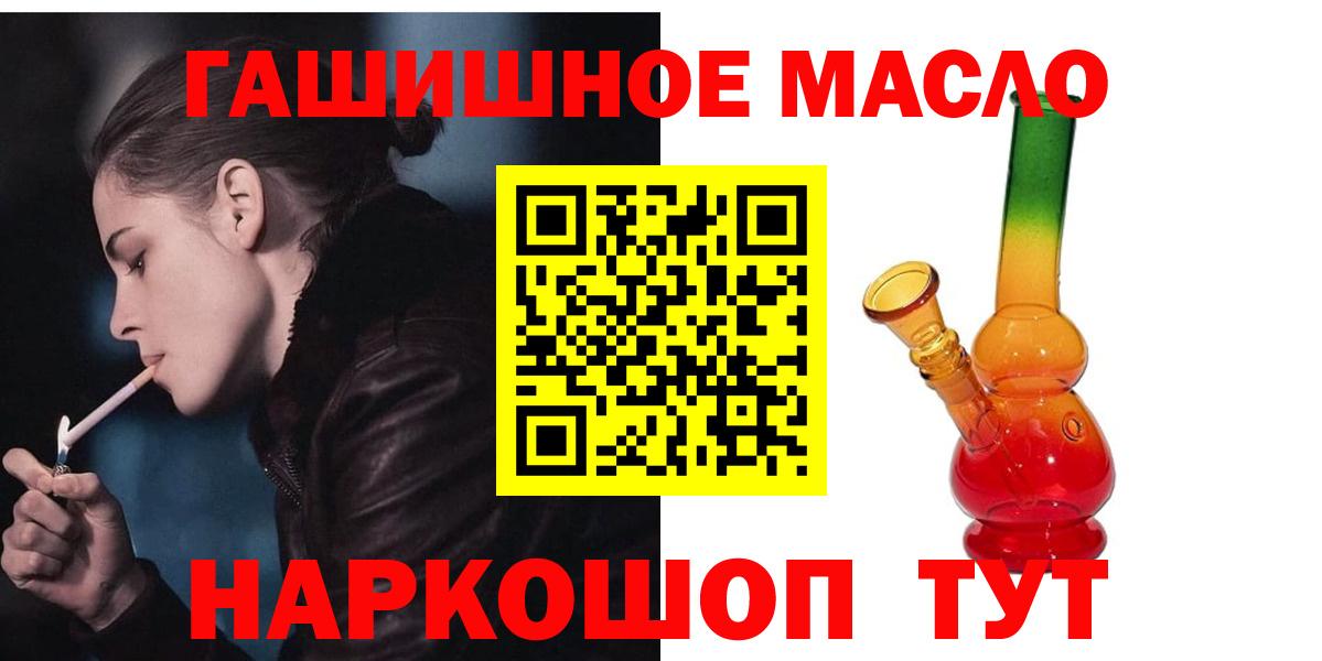 купить   Дистиллят ТГК концентрат  Вход с VPN  Шелехов  Дистиллят ТГК концентрат 