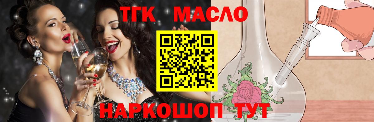 ТГК вейп Шелехов
