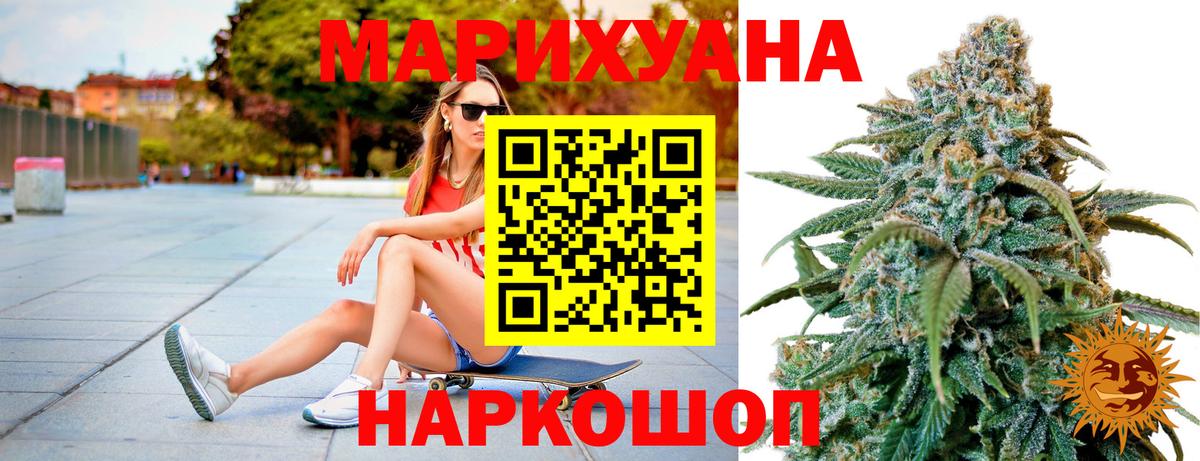 Шелехов  Каннабис SATIVA & INDICA  Каннабис марихуана  МАРИХУАНА Bruce Banner  Вход с VPN  МАРИХУАНА ГИДРОПОН 